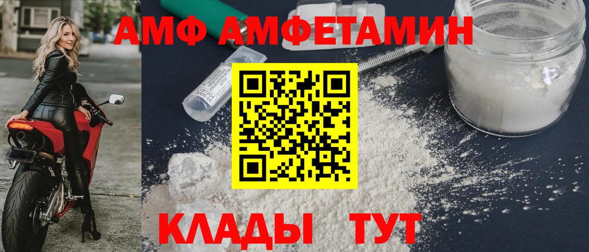 АМФ 98% Белореченск