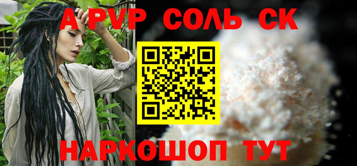 А ПВП кристаллы  продажа наркотиков  Альфа ПВП кристаллы  Вход с VPN  Белореченск  А ПВП крисы CK  Alfa_PVP 