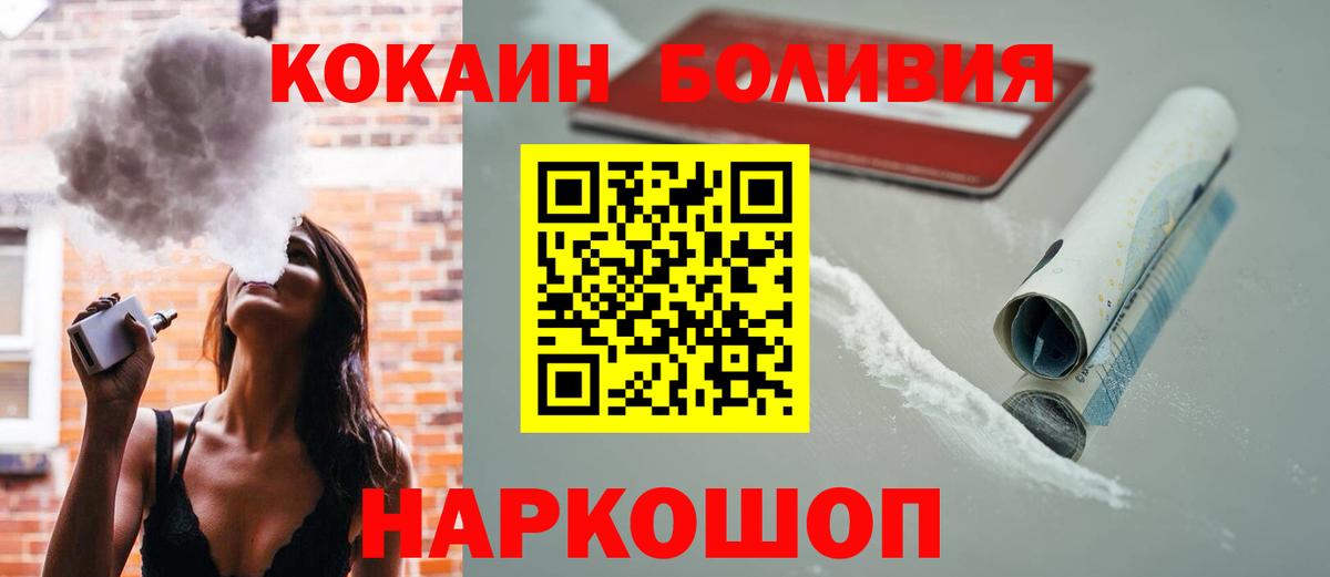 Cocaine Перу Белореченск