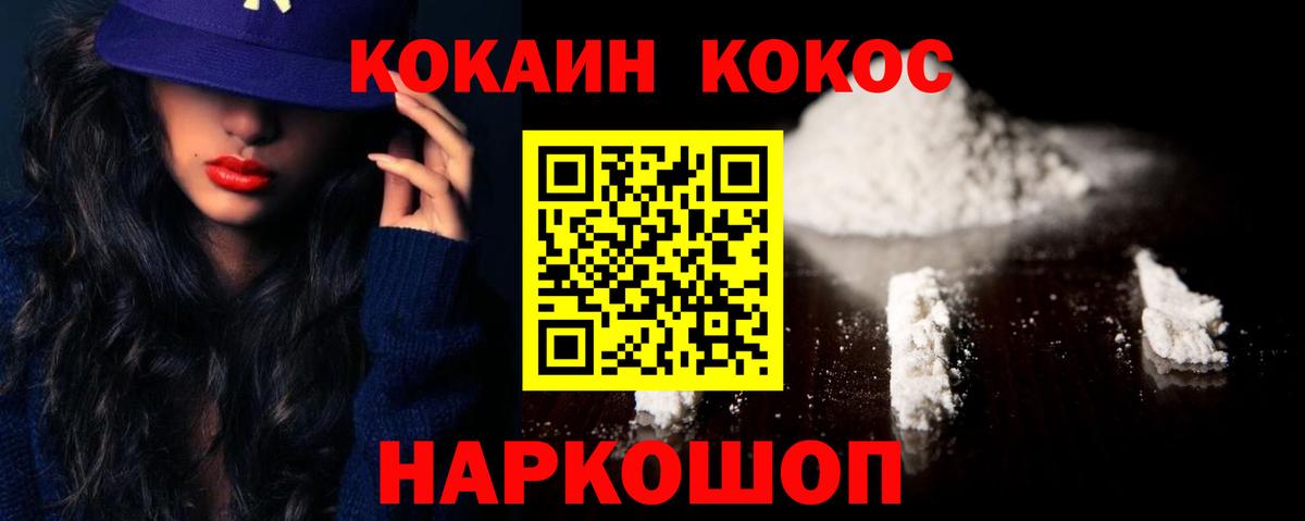 Белореченск  COCAIN VHQ  КОКАИН  Кокаин Эквадор  Вход с VPN 
