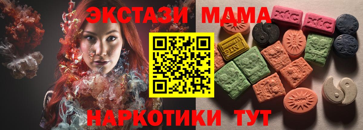 ЭКСТАЗИ  ЭКСТАЗИ DUBAI  Вход с VPN  где купить   ЭКСТАЗИ VHQ  Белореченск 