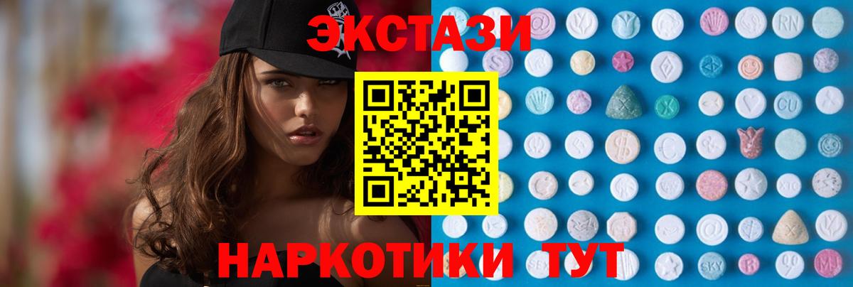 ЭКСТАЗИ Cube Белореченск