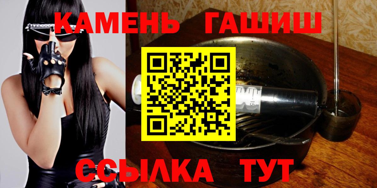 Гашиш hashish  ГАШИШ  Белореченск  Вход с VPN 