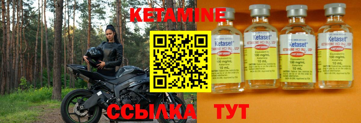 КЕТАМИН VHQ Белореченск
