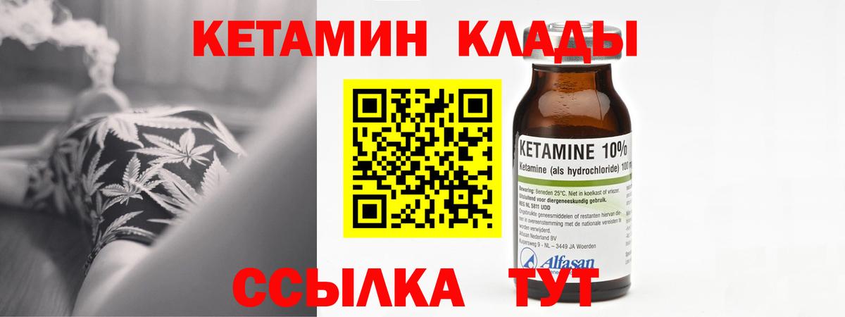 Белореченск  КЕТАМИН ketamine  Вход с VPN  Кетамин VHQ 