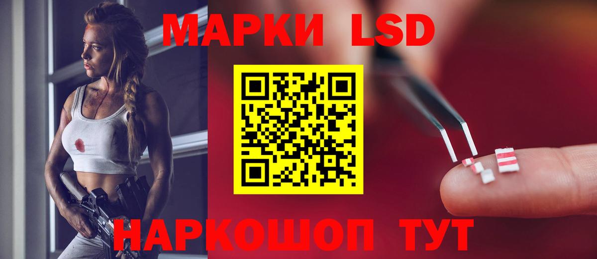 Лсд 25 экстази кислота Белореченск