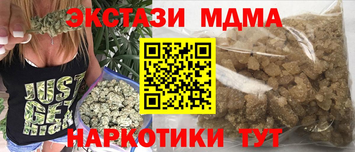 MDMA молли  Вход с VPN  MDMA молли  МДМА  Белореченск 