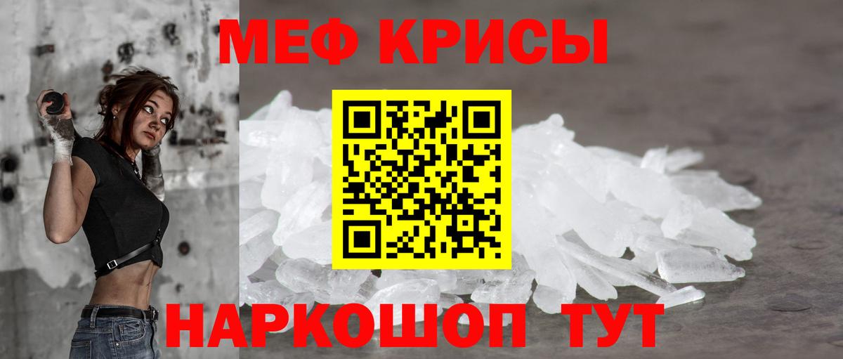 Мефедрон  Белореченск