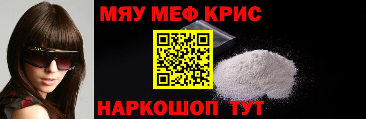 где продают наркотики  Меф  Вход с VPN  Белореченск  Меф mephedrone  МЯУ-МЯУ 4 MMC 
