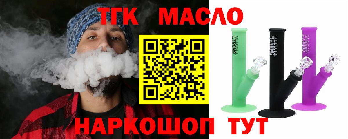 Белореченск  OMG   купить наркоту  Вход с VPN  ТГК гашишное масло 