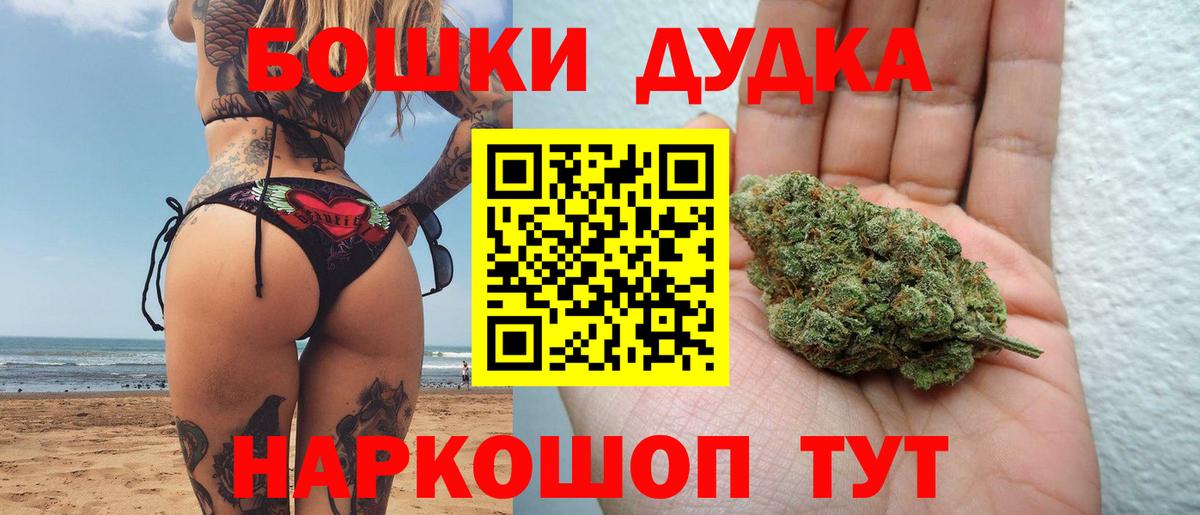 Канабис SATIVA & INDICA  Канабис планчик  Белореченск  Бошки Шишки индика  Вход с VPN 